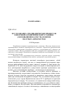 Научная статья на тему 'Исследование аэродинамических процессов в шахтной аэрометрической установке для повышения качества поверки шахтных анемометров'