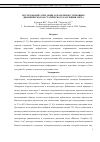 Научная статья на тему 'ИССЛЕДОВАНИЕ АГРЕГАЦИИ АСФАЛЬТЕНОВ С ПОМОЩЬЮ ДИНАМИЧЕСКОГО И СТАТИЧЕСКОГО РАССЕЯНИЯ СВЕТА'