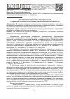 Научная статья на тему 'Исследование агрессивного поведения детей с задержкой психического развития старшего дошкольного возраста'