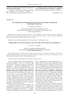 Научная статья на тему 'Исследование активности агентов угроз для новых элементов киберпространства'