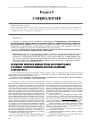 Научная статья на тему 'Исследование активности молодых ученых Белгородской области в разработке конкурентоспособных проектных предложений (в научной сфере)'