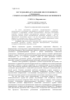 Научная статья на тему 'Исследование актуализации многоуровневого группового субъекта в социально-психологическом эксперименте'