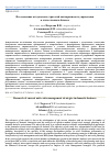 Научная статья на тему 'Исследование актуальных стратегий антикризисного управления в отечественном бизнесе'