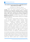 Научная статья на тему 'Исследование акустической активности виброформовочного оборудования заводов ЖБИ'