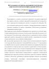 Научная статья на тему 'Исследование алгоритма адаптивной спектрально-марковской комплексной фильтрации сигналов'