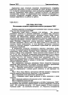 Научная статья на тему 'Исследование алгоритма упорядочения каналов трассировки СБИС'