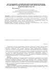 Научная статья на тему 'Исследование алгоритмов, методов и инструментов реализации задачи мониторинга и телеметрии данных транспортных средств'