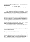 Научная статья на тему 'Исследование алгоритмов виброакустической диагностики автотранспортных средств'