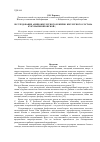 Научная статья на тему 'Исследование аминокислотного и жирно-кислотного состава кукумарии японской (Cucumaria japonica)'