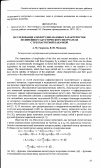 Научная статья на тему 'Исследование амплитудно-фазовых характеристик нелинейного акустического излучателя с трехчастотной накачкой'