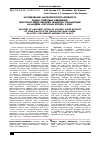 Научная статья на тему 'Исследование анальгетической активности водно-спиртовых извлечений некоторых представителей семейства грушанковые на модели «Уксусных корчей» у крыс'