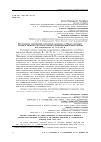 Научная статья на тему 'Исследование анизотропии плазменного резонанса в твёрдых растворах теллурида висмута и теллурида сурьмы в инфракрасной области спектра при температурах от 78 до 293 к'