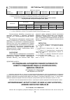 Научная статья на тему 'Исследование антидепрессивной активности нового соединения ряда 9-(2-арилоксиэтил) аденина VMA-99-82'