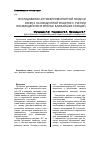 Научная статья на тему 'Исследование антиферромагнитной модели Изинга на квадратной решетке с учетом взаимодействия вторых ближайших соседей'