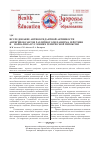 Научная статья на тему 'Исследование антиоксидантной активности антигипоксантов различного механизма действия и L-норвалина в условиях гемической гипоксии'