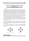 Научная статья на тему 'Исследование антиоксидантных свойств порфиринов в модельной системе пероксидного окисления липидов спермы осетровых в присутствии соединений тяжелых металлов'