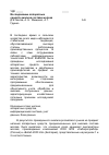 Научная статья на тему 'Исследование аппаратных средств анализа состава молока'