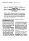 Научная статья на тему 'Исследование ассоциации ОН-групп в многокомпонентной системе гидроксилсодержащих молекул и влияние ее на процесс формирования полиуретанов'