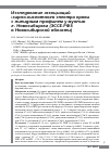 Научная статья на тему 'Исследование ассоциаций жирно-кислотного спектра крови с липидным профилем у мужчин г. Новосибирска (ЭССЕ-РФ3 в Новосибирской области)'