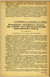 Научная статья на тему 'Исследование атмосферного воздуха при тушении кокса фенольными водами коксохимических заводов. СООБЩЕНИЕ I'