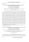 Научная статья на тему 'Исследование автоматизированного привода управления ручными гидрораспределителями манипулятора'