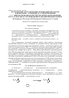 Научная статья на тему 'Исследование азотсодержащих производных продуктов конденсации 2-аллилфенола с симметричными С2–с4-дибромалканами в качестве реагентов для подавления роста сульфатвосстанавливающих бактерий при нефтедобыче'