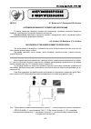 Научная статья на тему 'Исследование барьерного элемента для дератизации'