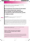 Научная статья на тему 'Исследование безопасности неионных рентгеноконтрастных средств и их влияния на функциональные и метаболические показатели у детей с нефропатиями'