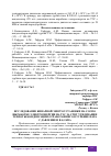 Научная статья на тему 'ИССЛЕДОВАНИЕ БИНАРНОЙ ЭНЕРГОУСТАНОВКИ НА СО2 ПО ВЫРАБОТКЕ ЭЛЕКТРОЭНЕРГИИ НА ТЭС ЗА СЧЕТ УТИЛИЗАЦИИ ТЕПЛОТЫ КОНДЕНСАЦИИ ОТРАБОТАВШЕГО В ТУРБИНЕ ПАРА С ДАВЛЕНИЕМ В 4,5 КПА'