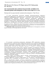 Научная статья на тему 'Исследование биоантиоксидантной активности производных пиримидина и тиетанурацила in vivo'