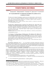 Научная статья на тему 'Исследование биогазовой продуктивности донного ила Азовского моря'