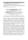 Научная статья на тему 'Исследование биологического карбонат-гидроксиапатита'