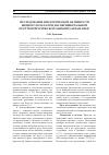 Научная статья на тему 'Исследование биологической активности медного хелата при экспериментальной постгеморрагической анемии у белых крыс'