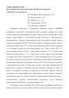 Научная статья на тему 'Исследование биологической ценности белковой кормовой добавки из отходов шерсти'