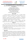 Научная статья на тему 'ИССЛЕДОВАНИЕ БОКОВОГО СХОДА РЕМНЯ В ПЛОСКОРЕМЕННЫХ ПЕРЕДАЧАХ И ТРАНСПОРТИРУЮЩИХ МЕХАНИЗМАХ'