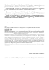 Научная статья на тему 'Исследование болевого синдрома у пациентов с болезнью Паркинсона'