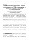 Научная статья на тему 'Исследование частотной дисперсии сдвиговой вязкости жидкого азота и кислорода в зависимости от плотности и температуры'