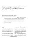 Научная статья на тему 'Исследование частотных диапазонов альфа-ритма головного мозга у больных с хронической головной болью напряжения в курсе температурно-электромиографичесого биоуправления'