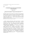 Научная статья на тему 'Исследование черт личности в психогенетике: факты и гипотезы'