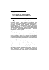 Научная статья на тему 'Исследование чистоты поверхности алмаза при термохимическом методе обработки'