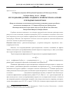 Научная статья на тему 'Исследование датчика градиента температуры на основе углеродных нанотрубок'