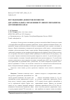 Научная статья на тему 'ИССЛЕДОВАНИЕ ДЕФЕКТОВ И ИЗНОСОВ ДЕТАЛЕЙ КЛАПАНА УПРАВЛЕНИЯ РУЛЕВОГО МЕХАНИЗМА АВТОМОБИЛЯ КАМАЗ'