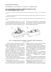 Научная статья на тему 'Исследование деформативной обработки пути со скреплениями типа АРС-4'