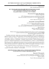 Научная статья на тему 'ИССЛЕДОВАНИЕ ДЕФОРМАЦИИ БИОЛОГИЧЕСКИХ ТКАНЕЙ С ФОТОТЕРМИЧЕСКИМИ НАНОЧАСТИЦАМИ ПОД ДЕЙСТВИЕМ ЛАЗЕРНОГО ИЗЛУЧЕНИЯ'