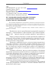 Научная статья на тему 'Исследование деформационно-силовых характеристик вертикальных стволов в окрестности сопряжений'