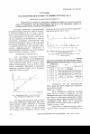 Научная статья на тему 'Исследование диаграммы состояния системы GaSe-J2'