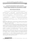 Научная статья на тему 'Исследование диэлектрических свойств водного раствора хлорида лития в зависимости от параметров состояния'