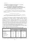 Научная статья на тему 'Исследование диффузионной активности низкомолекулярных соединений в нитратах целлюлозы с высоким содержанием пластификатора'