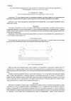 Научная статья на тему 'Исследование динамических свойств технологических механизмов, проводящих тонкую упругую ленту'