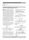 Научная статья на тему 'Исследование динамического баланса концентрации озона в топочной камере водогрейного котла'